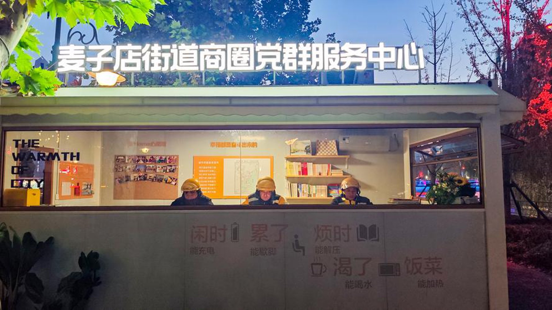 张衡便民商店